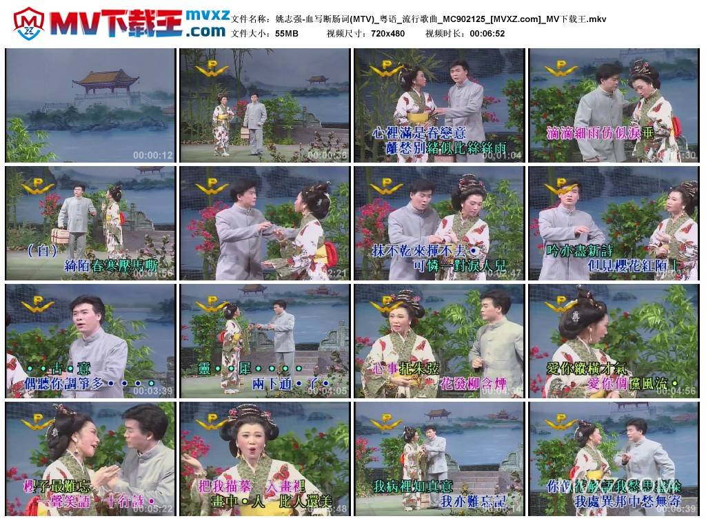 姚志强-血写断肠词(MTV)_粤语_流行歌曲_MC902125